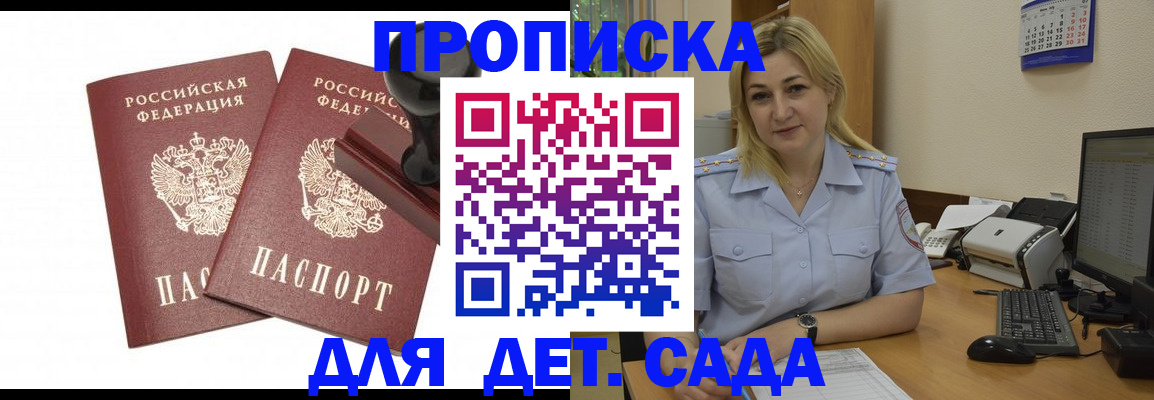 прописка штамп в Сертолово