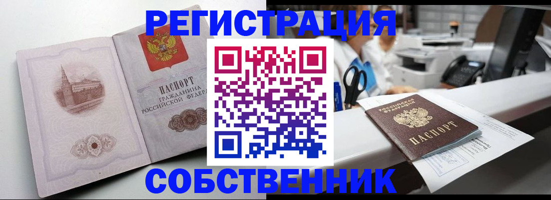 прописка законно в Сертолово