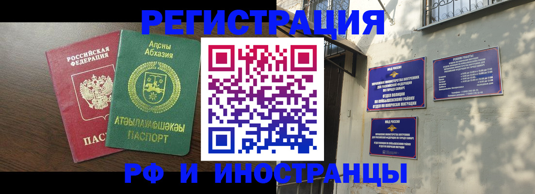 временная регистрация собственник в Сертолово